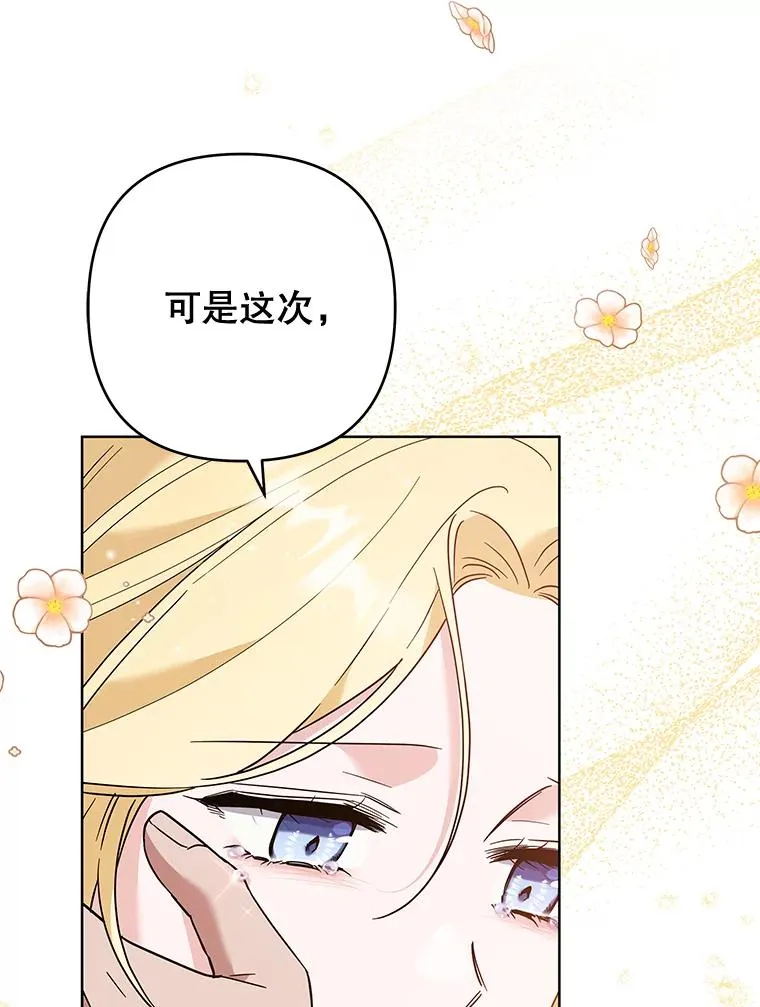66.他想要的生活 第134页