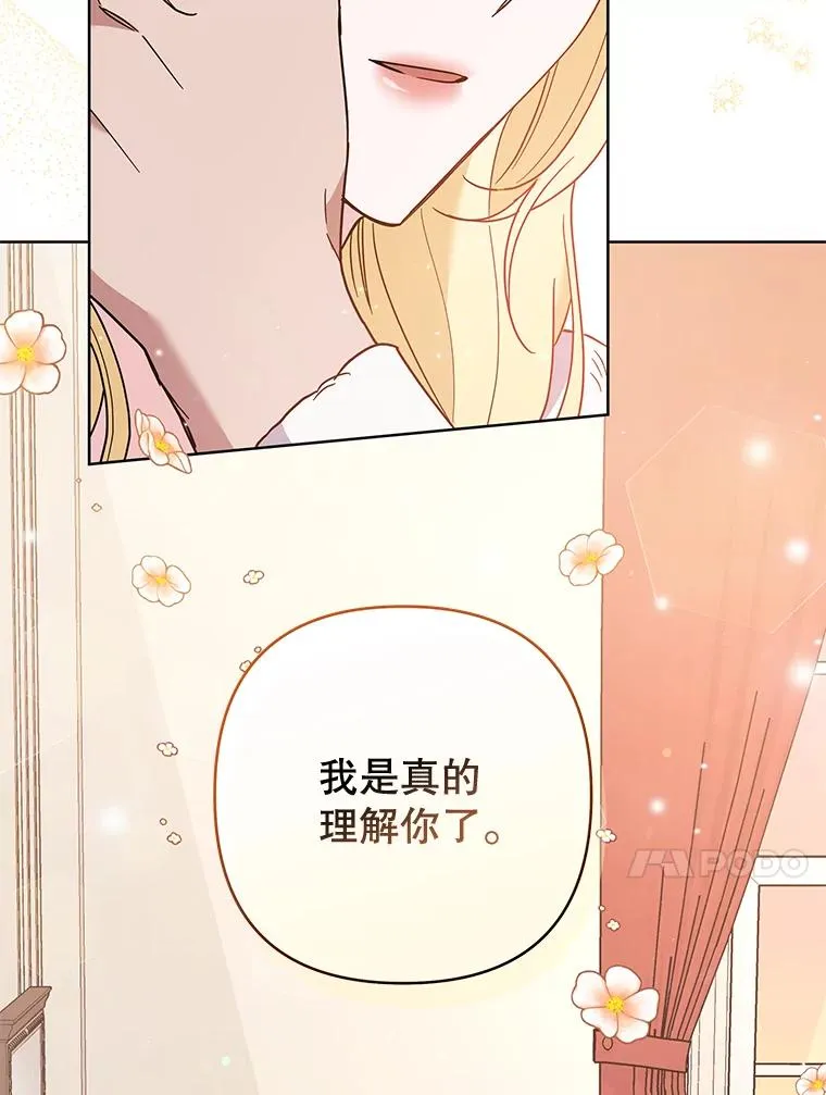 66.他想要的生活 第135页