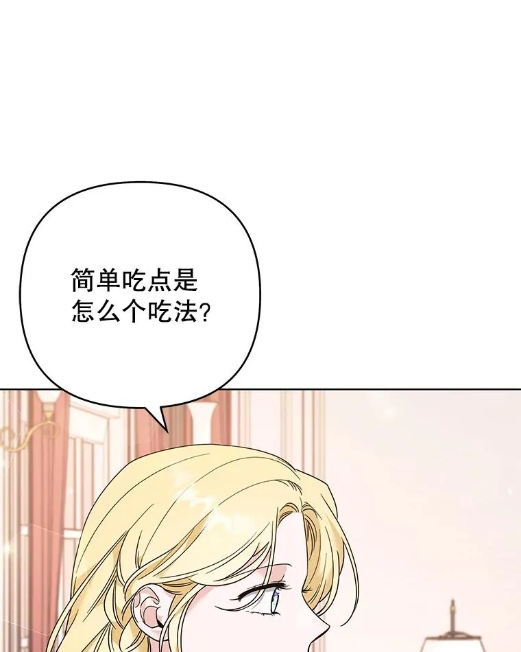 67.解开家人间的误会（第一季完） 第3页