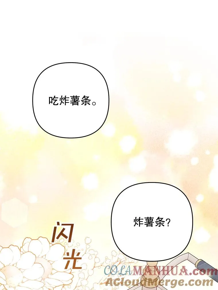 67.解开家人间的误会（第一季完） 第9页