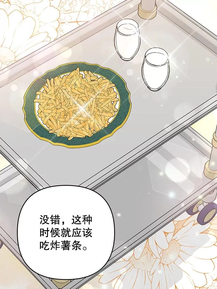 67.解开家人间的误会（第一季完） 第10页