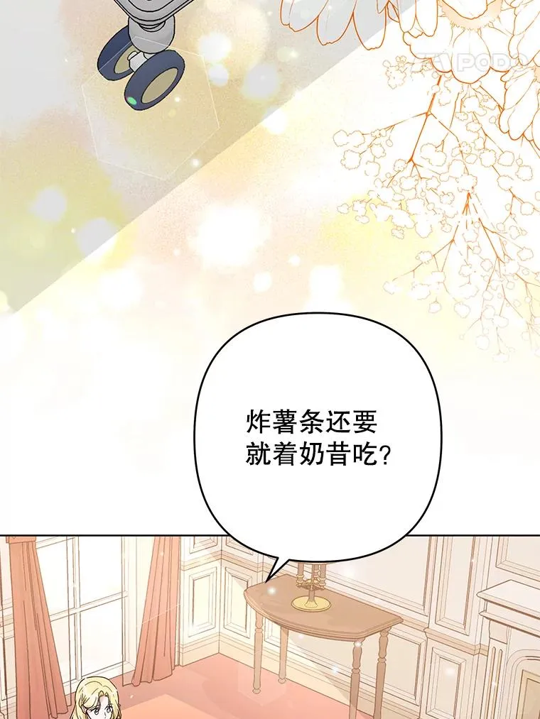 67.解开家人间的误会（第一季完） 第11页