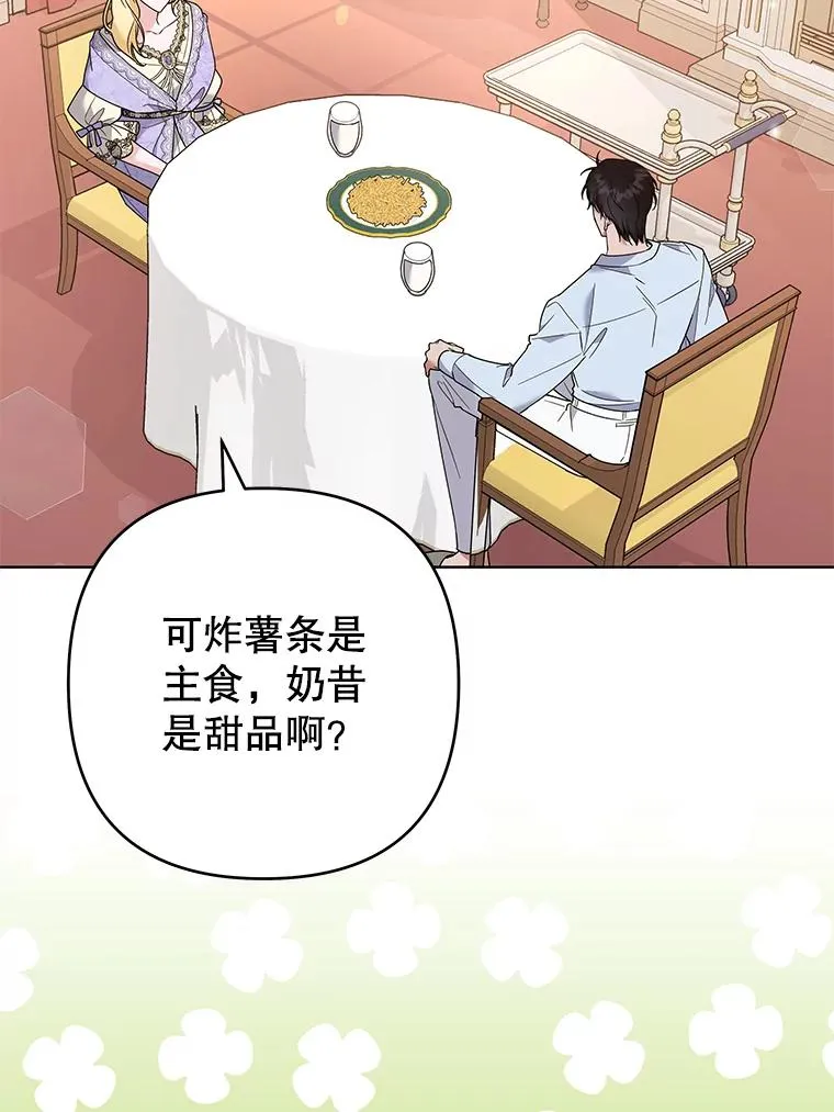 67.解开家人间的误会（第一季完） 第12页