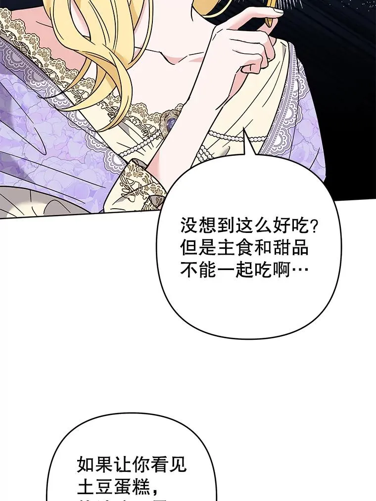 67.解开家人间的误会（第一季完） 第15页