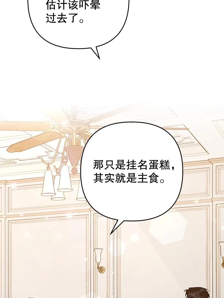 67.解开家人间的误会（第一季完） 第16页