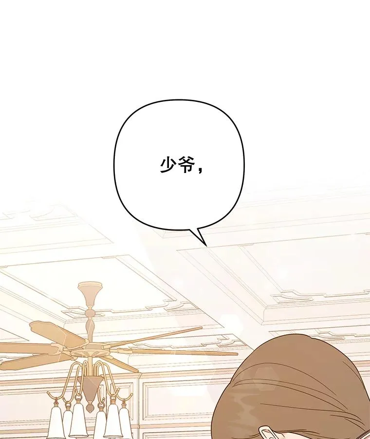 67.解开家人间的误会（第一季完） 第20页