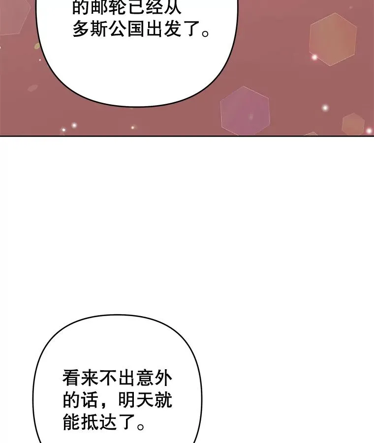 67.解开家人间的误会（第一季完） 第22页