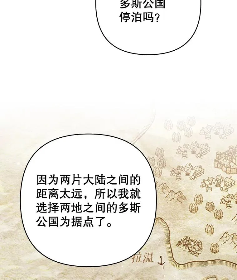 67.解开家人间的误会（第一季完） 第24页