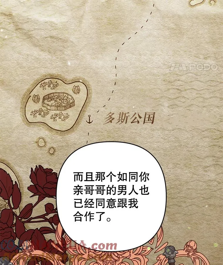 67.解开家人间的误会（第一季完） 第25页