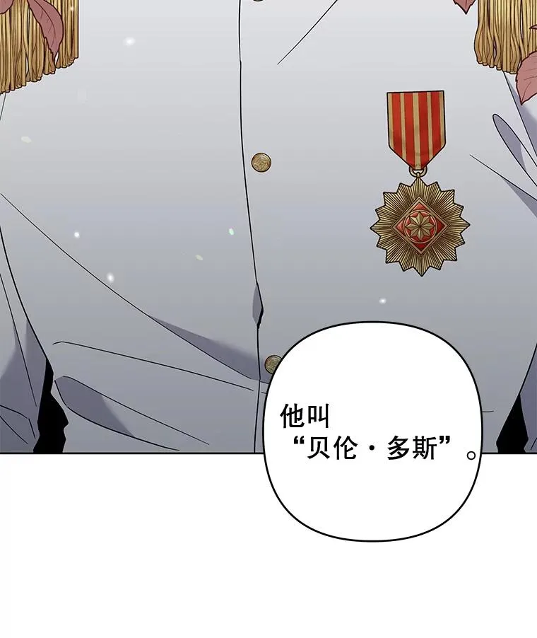 67.解开家人间的误会（第一季完） 第27页