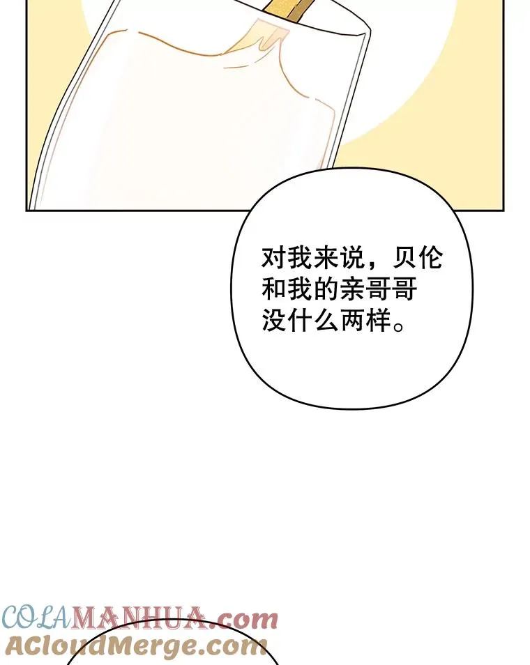 67.解开家人间的误会（第一季完） 第29页