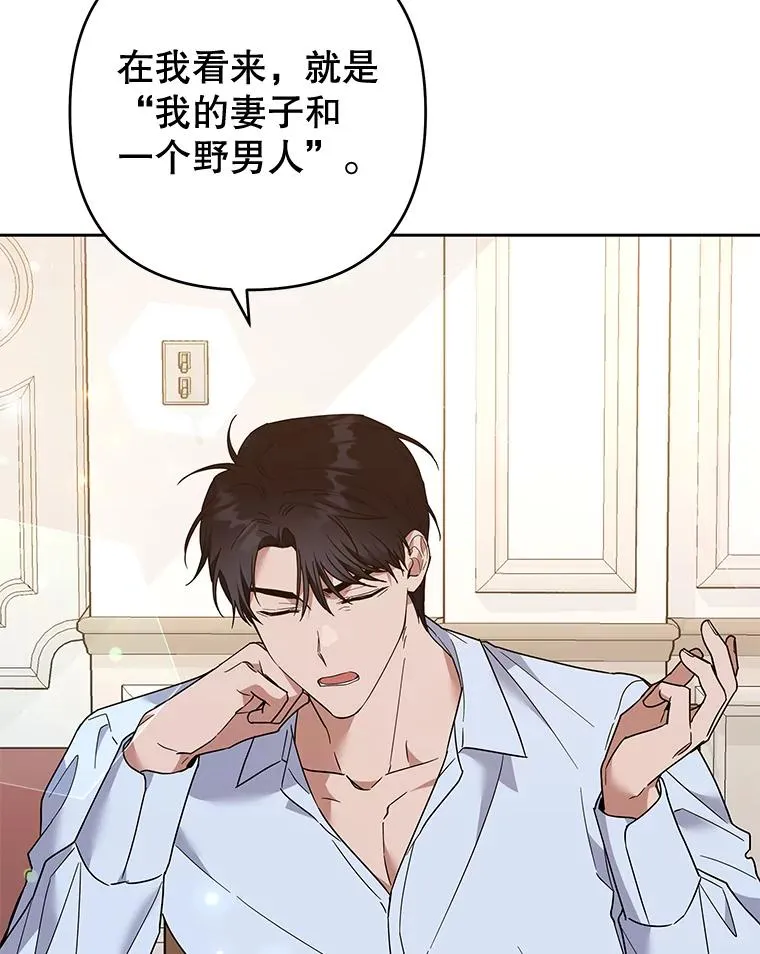 67.解开家人间的误会（第一季完） 第30页