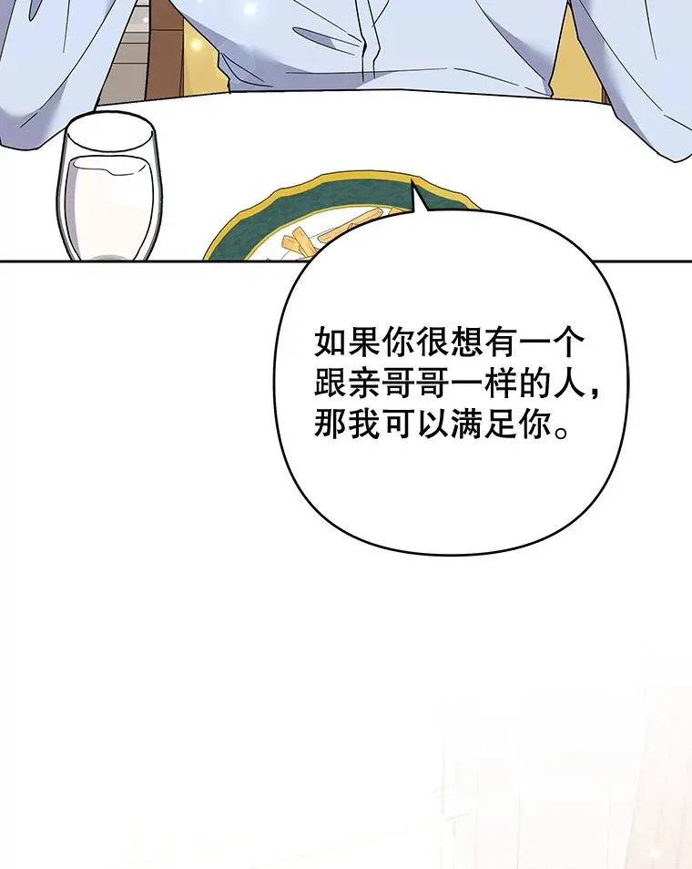67.解开家人间的误会（第一季完） 第31页