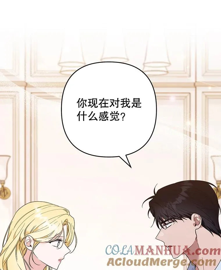 67.解开家人间的误会（第一季完） 第37页