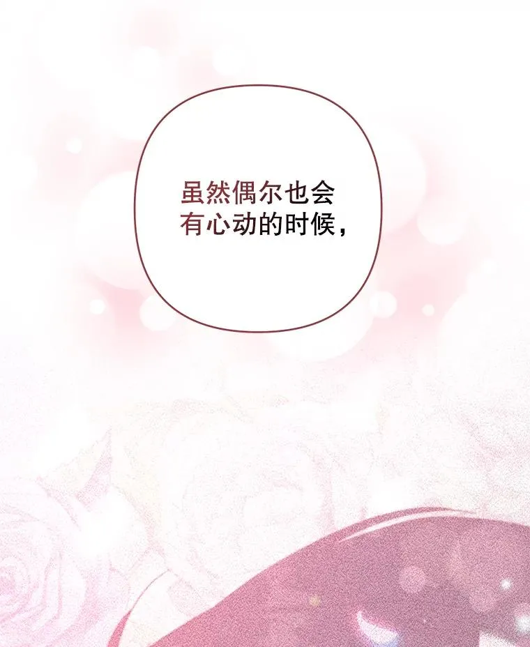 67.解开家人间的误会（第一季完） 第40页