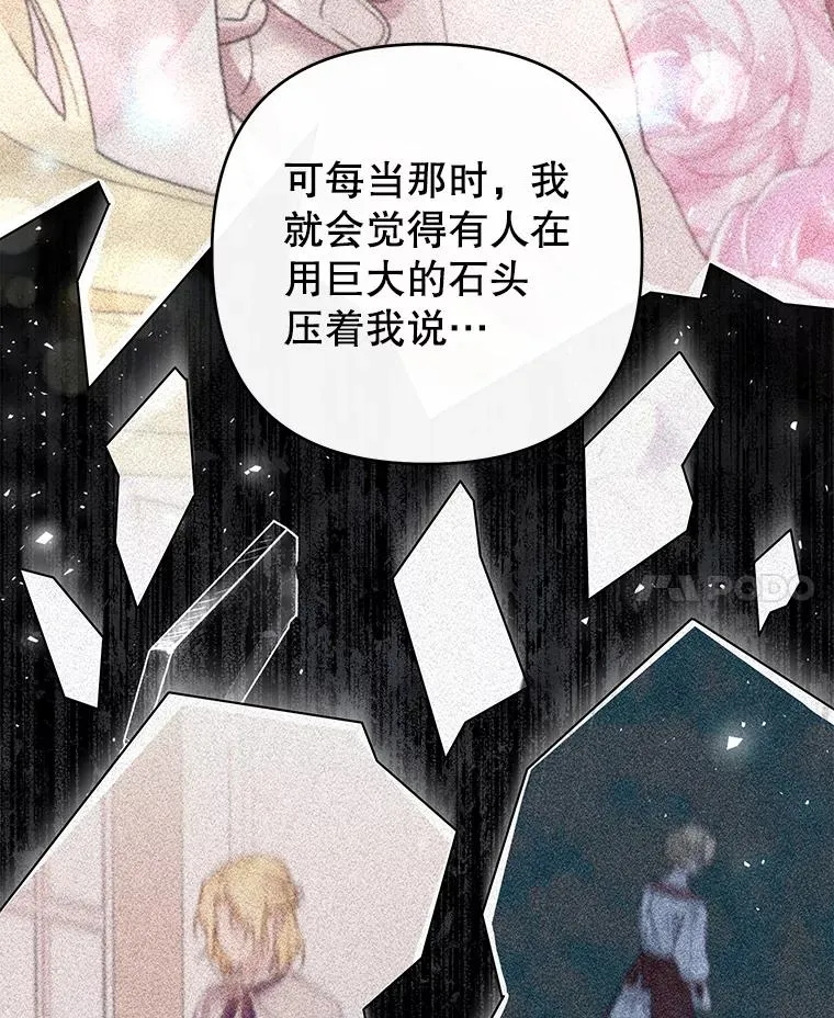 67.解开家人间的误会（第一季完） 第42页