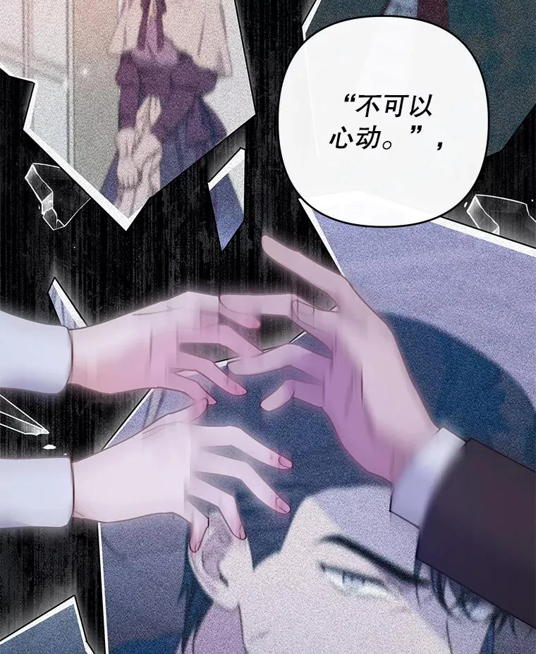 67.解开家人间的误会（第一季完） 第43页