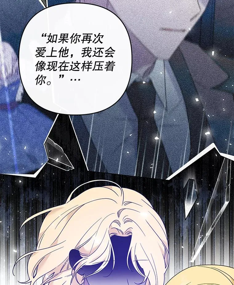 67.解开家人间的误会（第一季完） 第44页