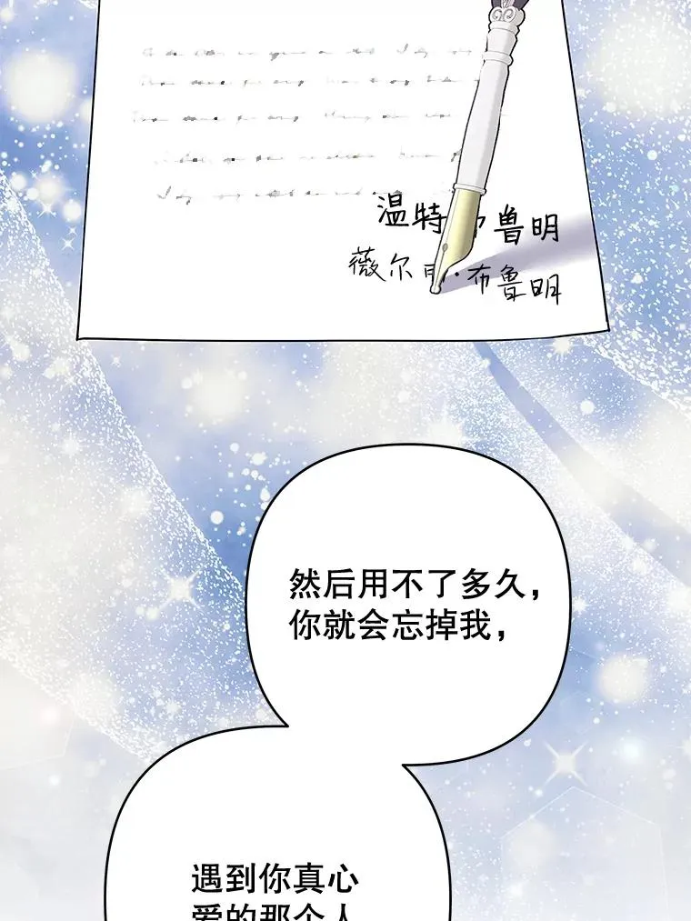 67.解开家人间的误会（第一季完） 第47页