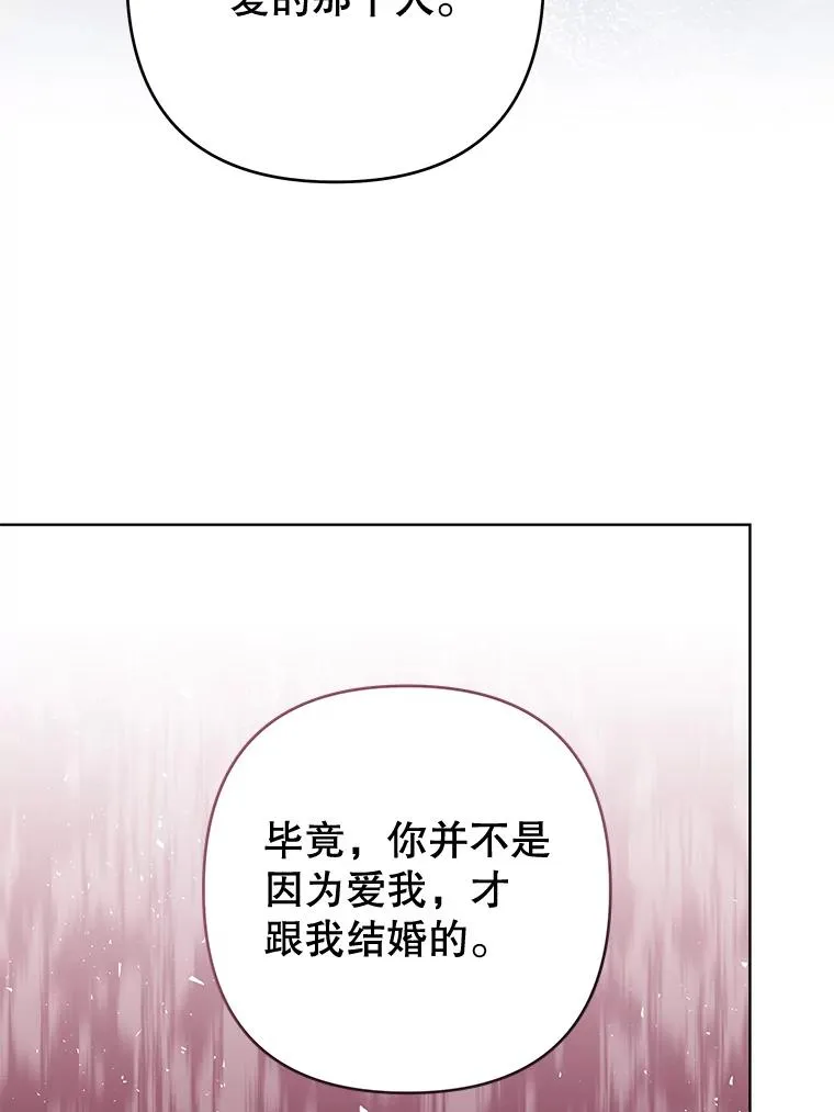 67.解开家人间的误会（第一季完） 第48页
