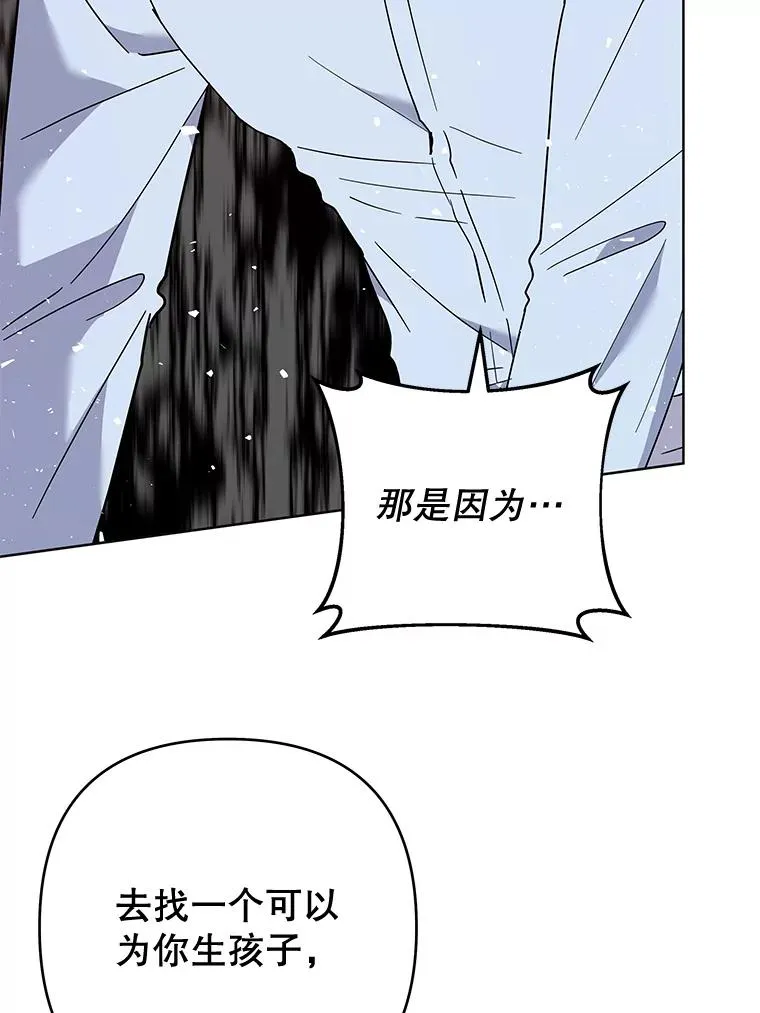 67.解开家人间的误会（第一季完） 第50页