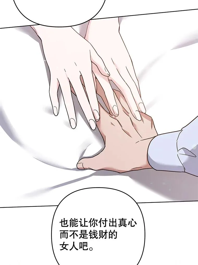 67.解开家人间的误会（第一季完） 第51页