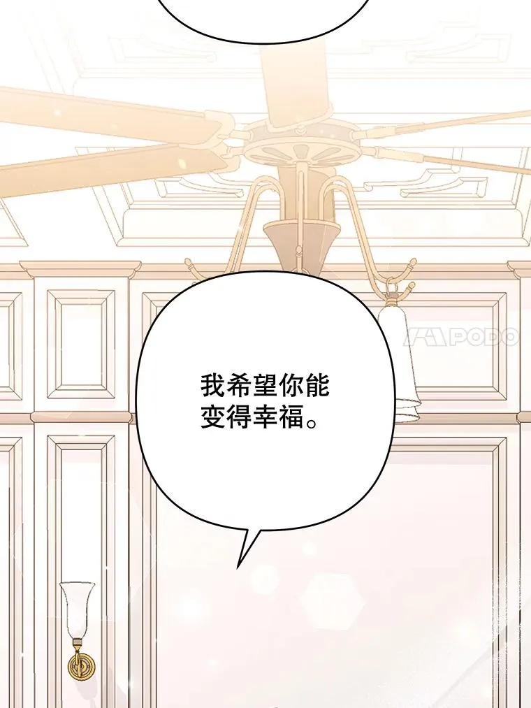 67.解开家人间的误会（第一季完） 第52页