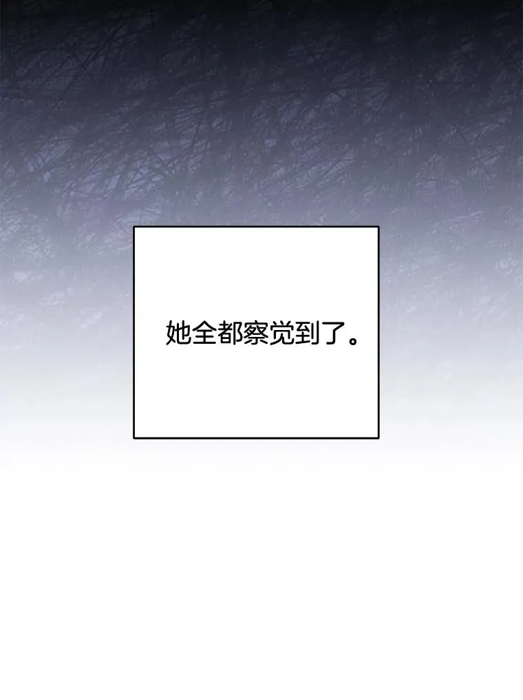 67.解开家人间的误会（第一季完） 第54页