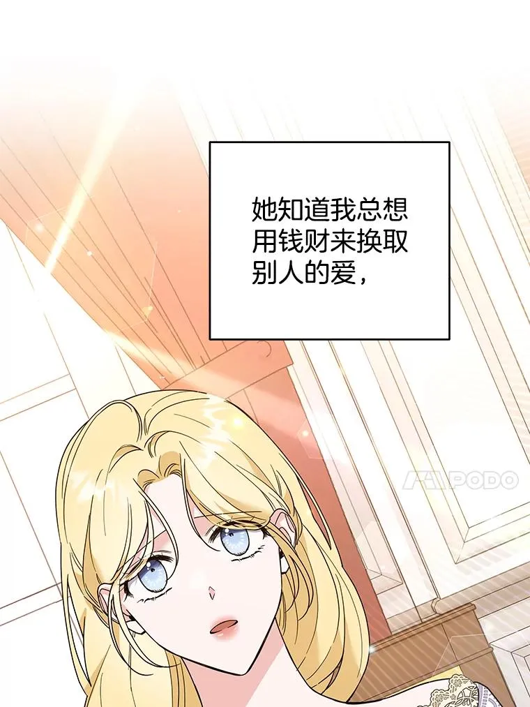 67.解开家人间的误会（第一季完） 第55页
