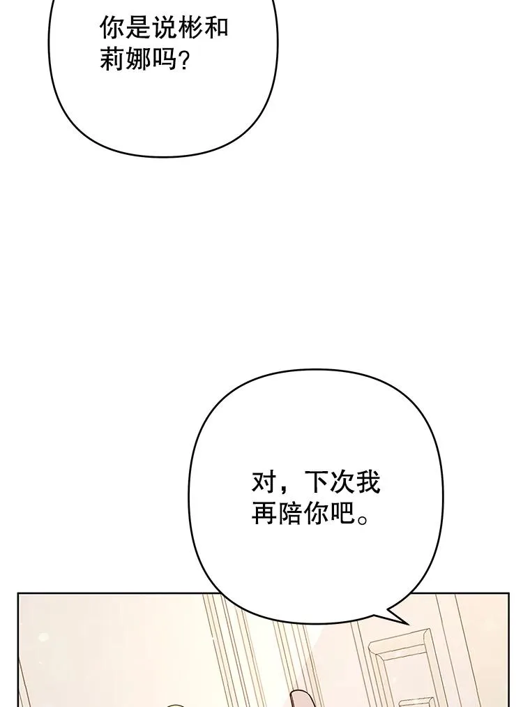 67.解开家人间的误会（第一季完） 第59页