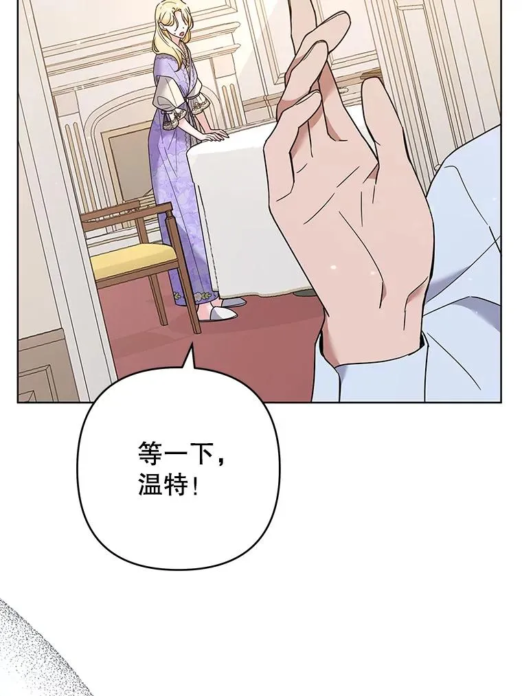 67.解开家人间的误会（第一季完） 第60页