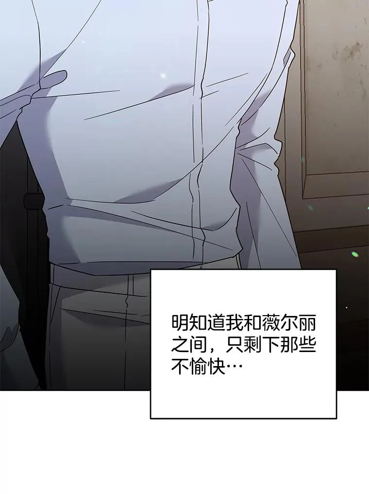 67.解开家人间的误会（第一季完） 第63页