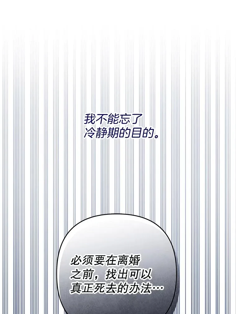 67.解开家人间的误会（第一季完） 第64页