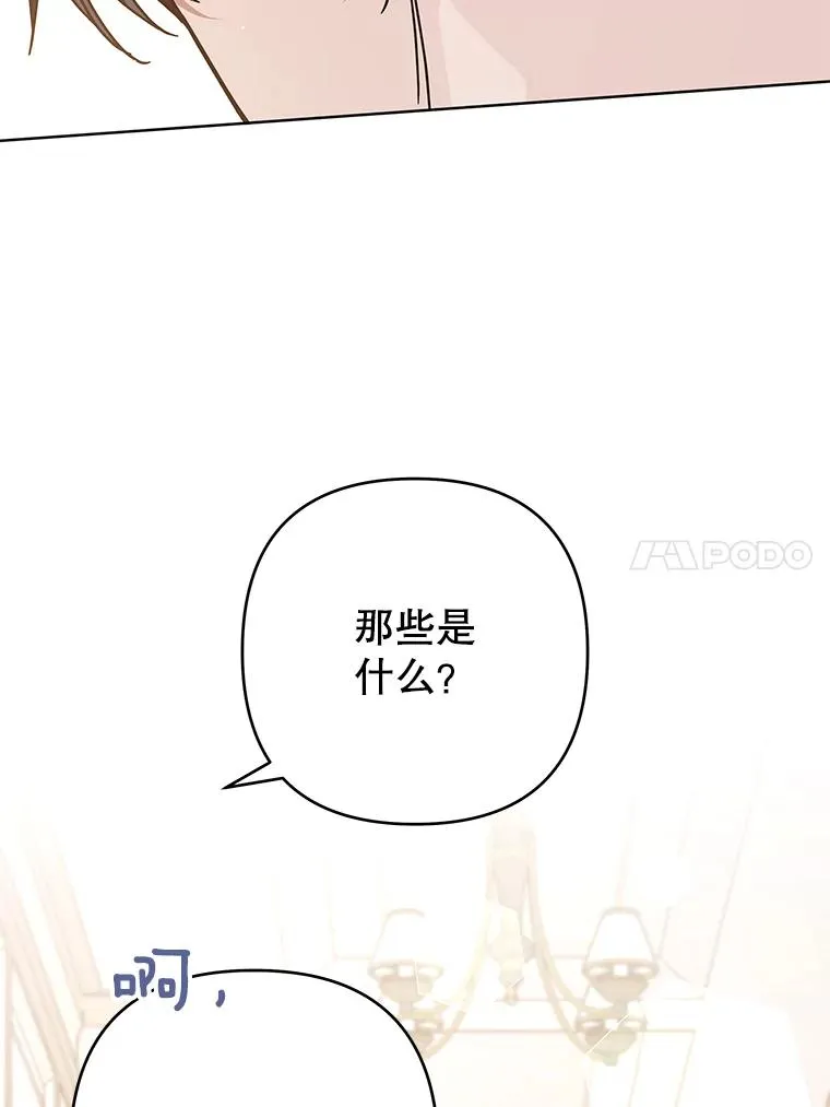 67.解开家人间的误会（第一季完） 第68页