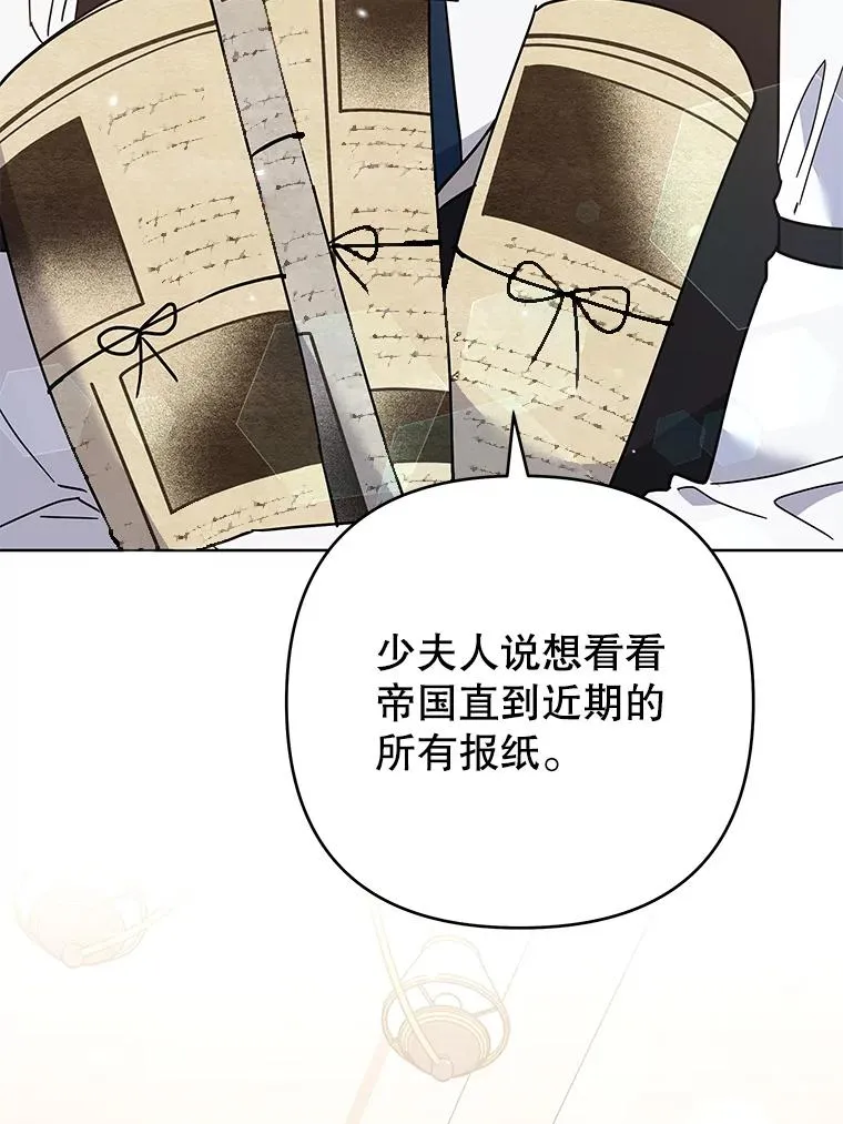 67.解开家人间的误会（第一季完） 第70页