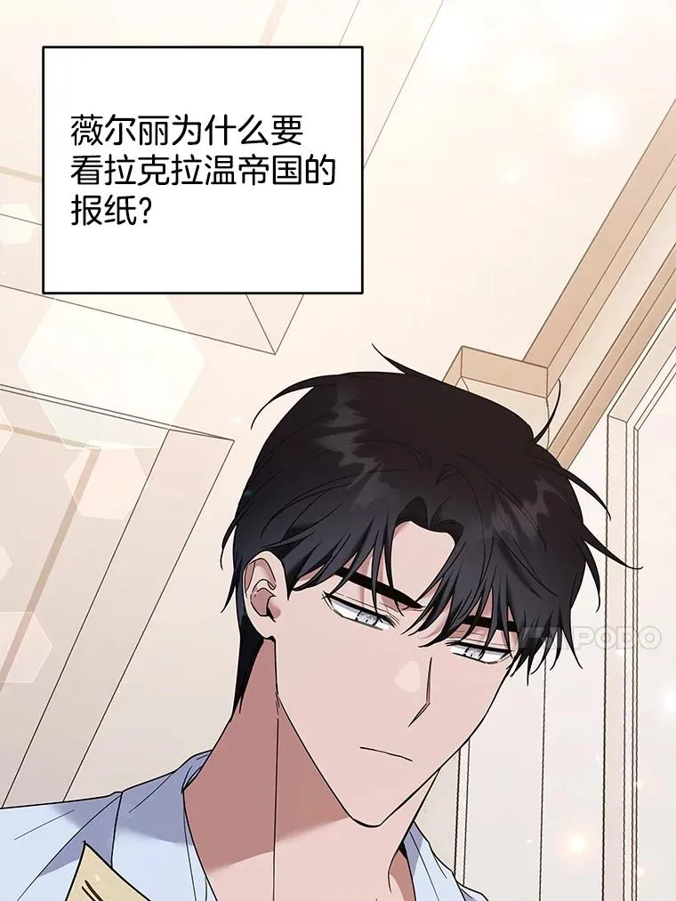 67.解开家人间的误会（第一季完） 第71页