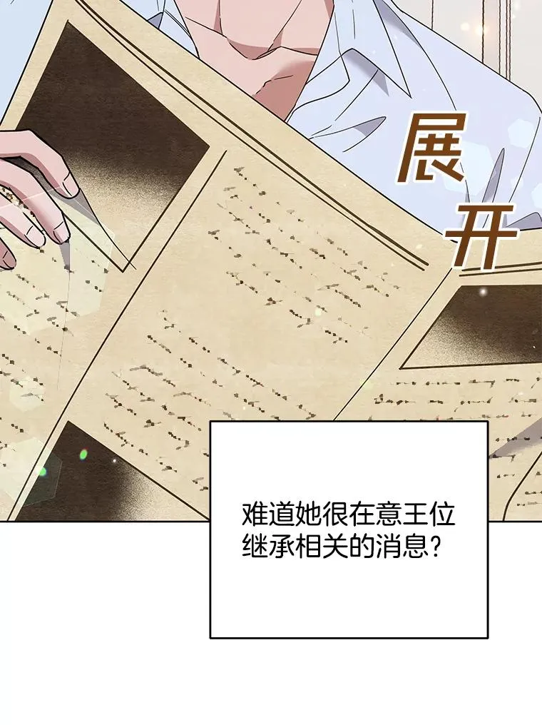 67.解开家人间的误会（第一季完） 第72页