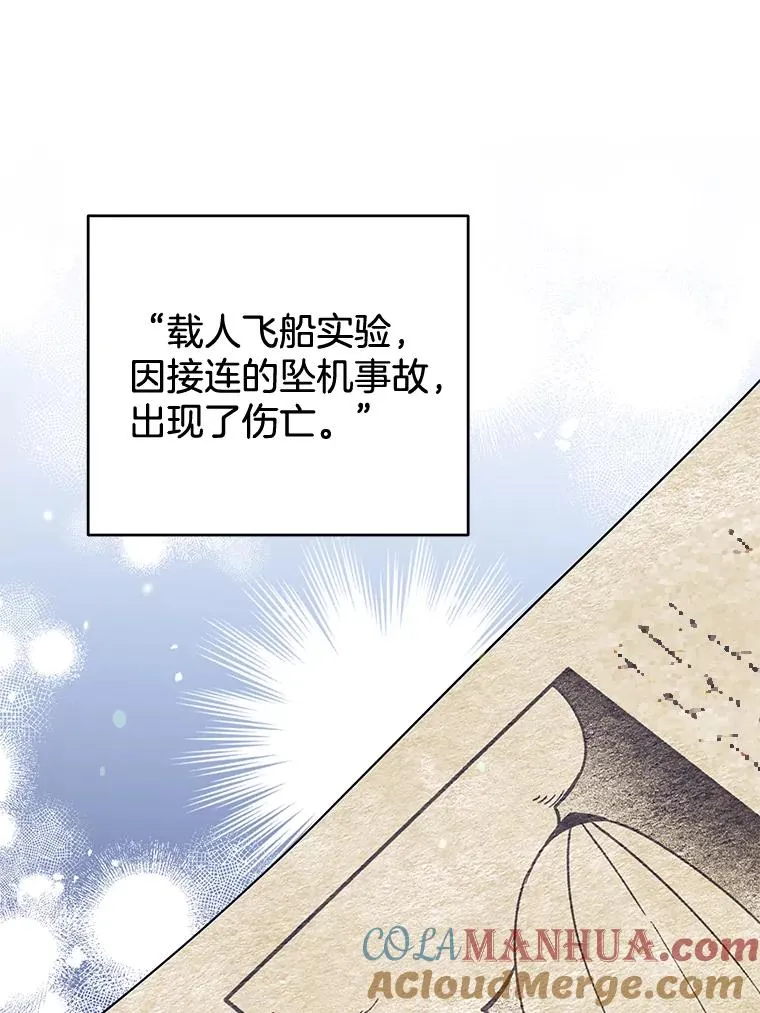 67.解开家人间的误会（第一季完） 第73页