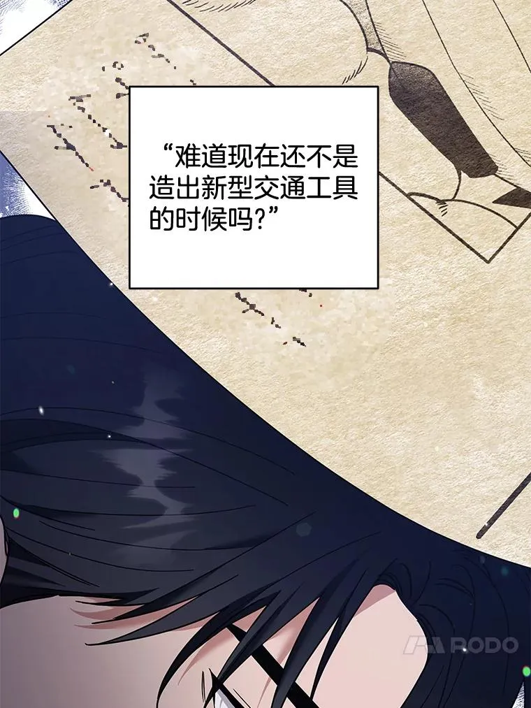67.解开家人间的误会（第一季完） 第74页