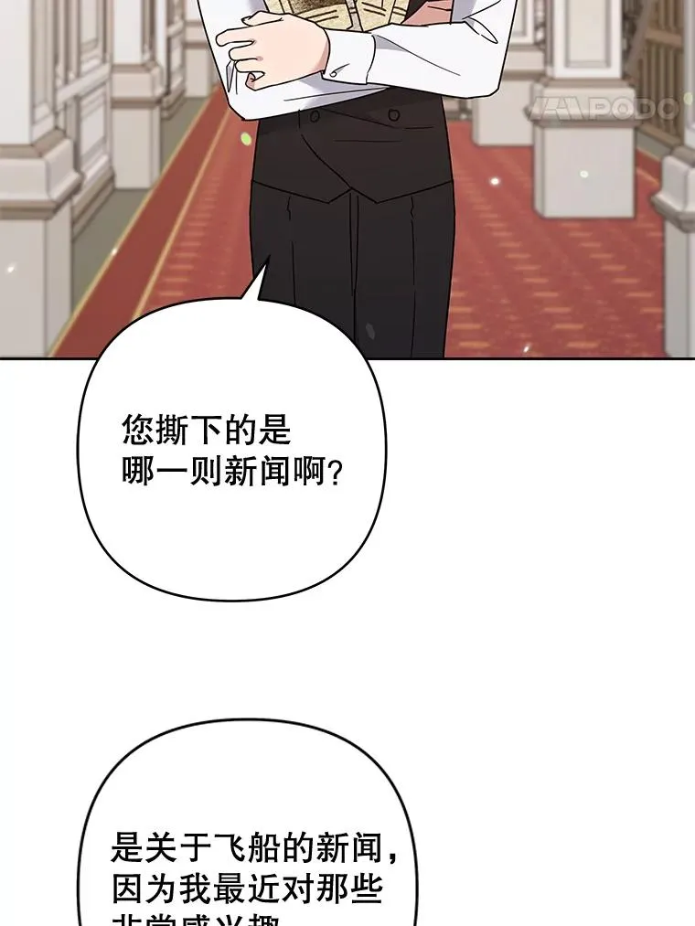 67.解开家人间的误会（第一季完） 第78页