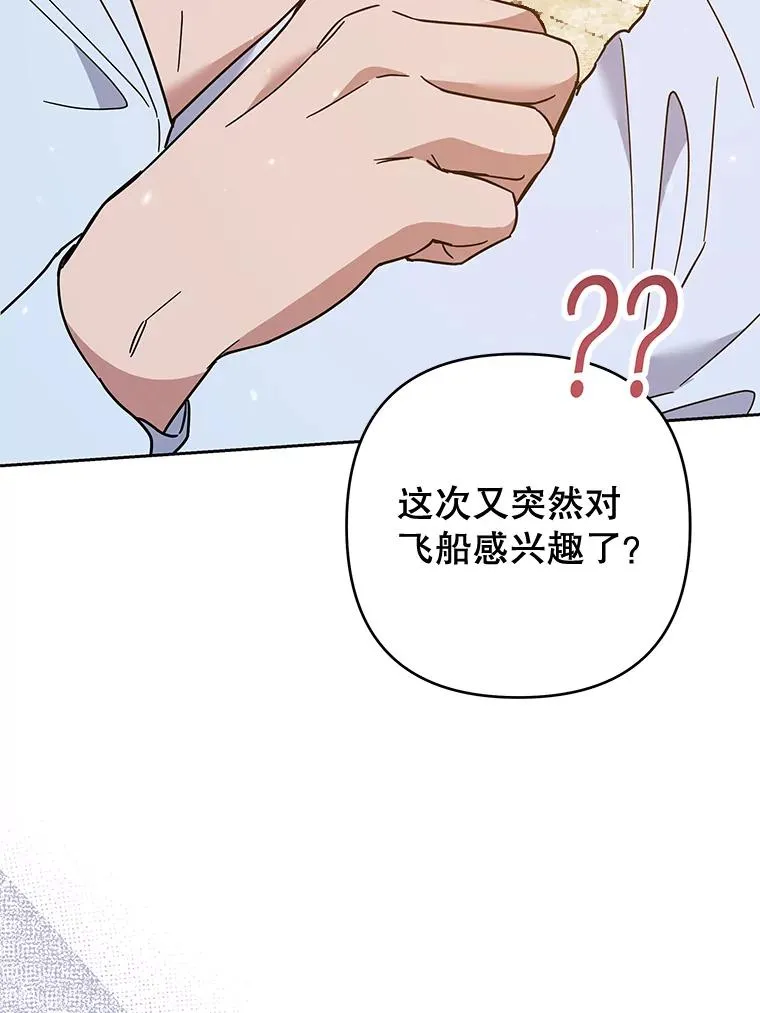 67.解开家人间的误会（第一季完） 第80页