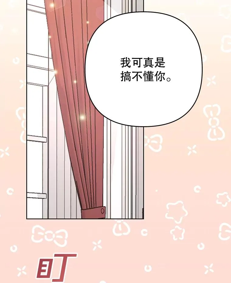 67.解开家人间的误会（第一季完） 第83页