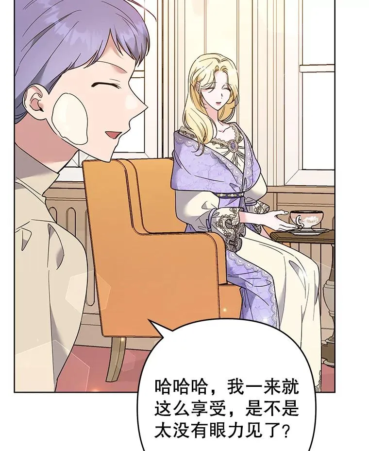 67.解开家人间的误会（第一季完） 第87页