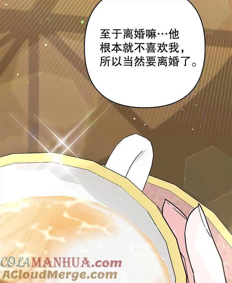 67.解开家人间的误会（第一季完） 第89页