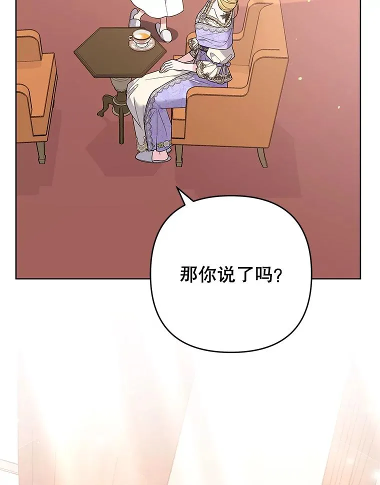 67.解开家人间的误会（第一季完） 第92页