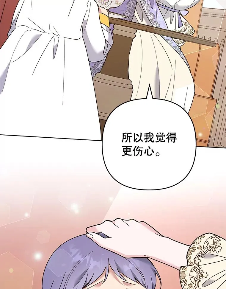 67.解开家人间的误会（第一季完） 第94页