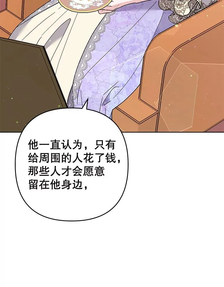 67.解开家人间的误会（第一季完） 第99页