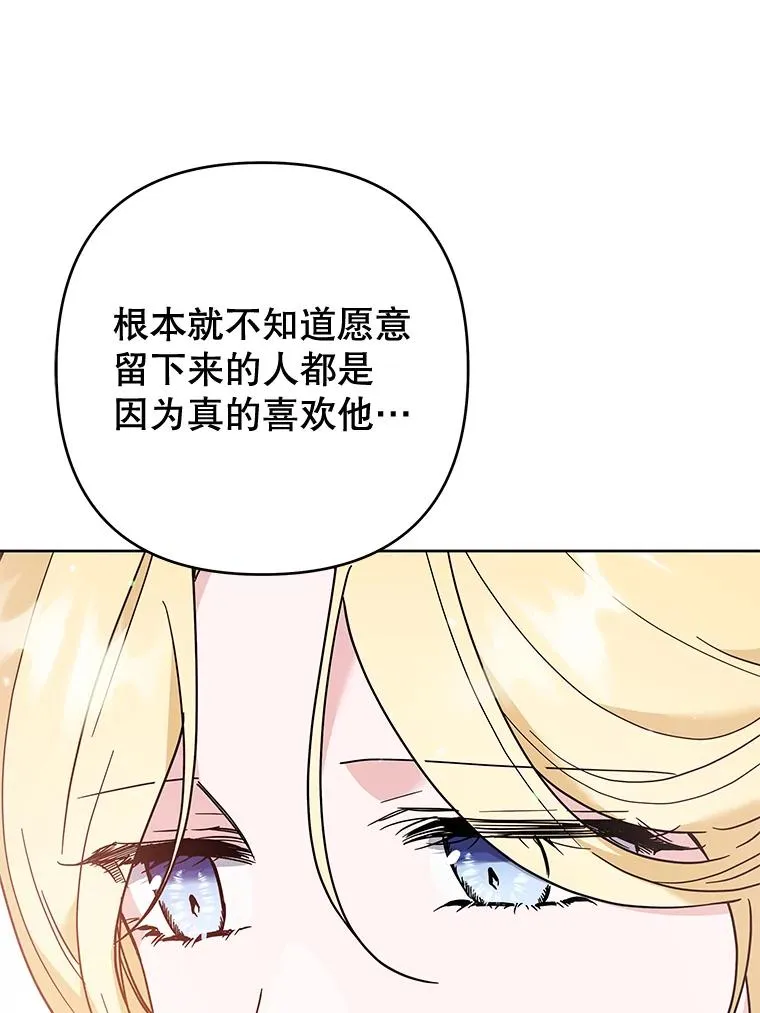 67.解开家人间的误会（第一季完） 第100页