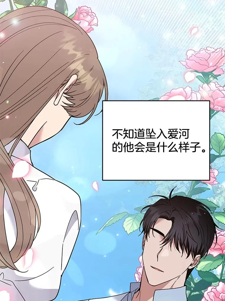 67.解开家人间的误会（第一季完） 第102页