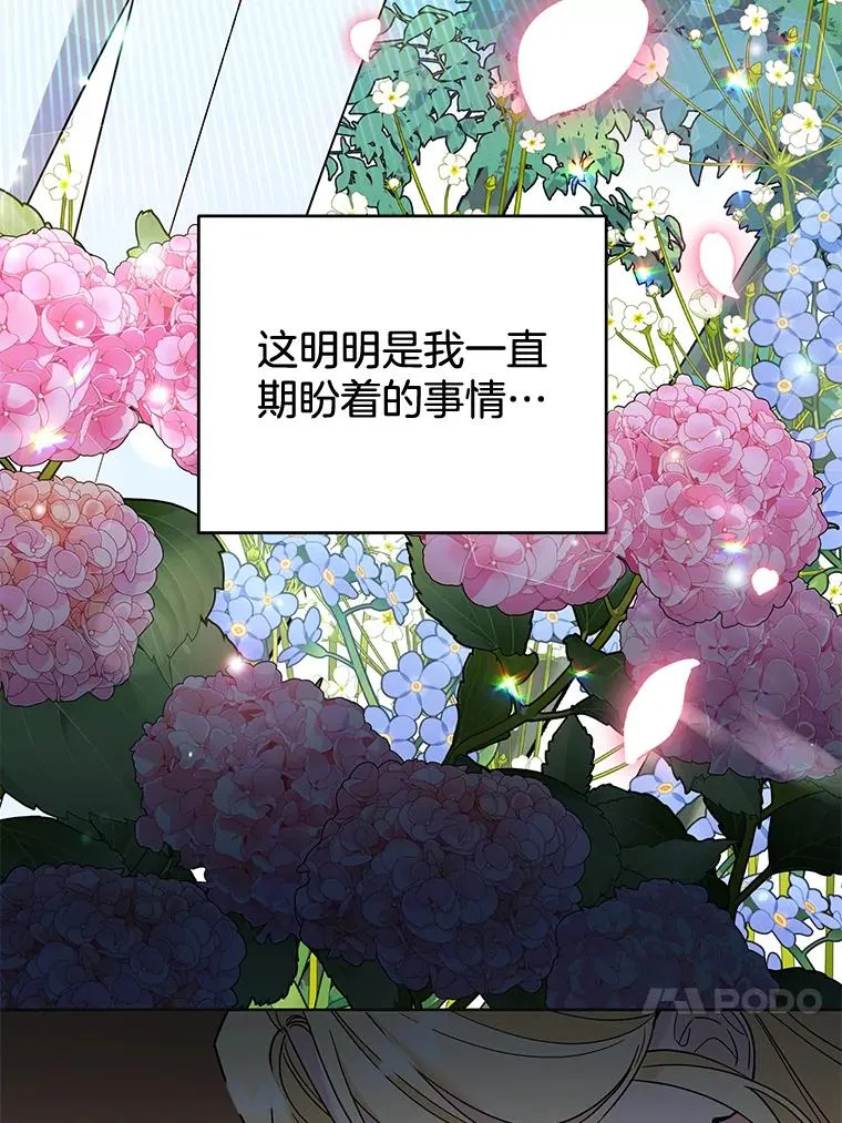67.解开家人间的误会（第一季完） 第104页